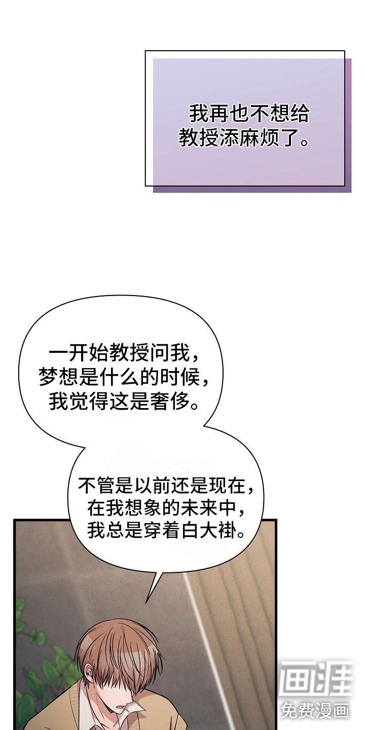 第33章：吵架