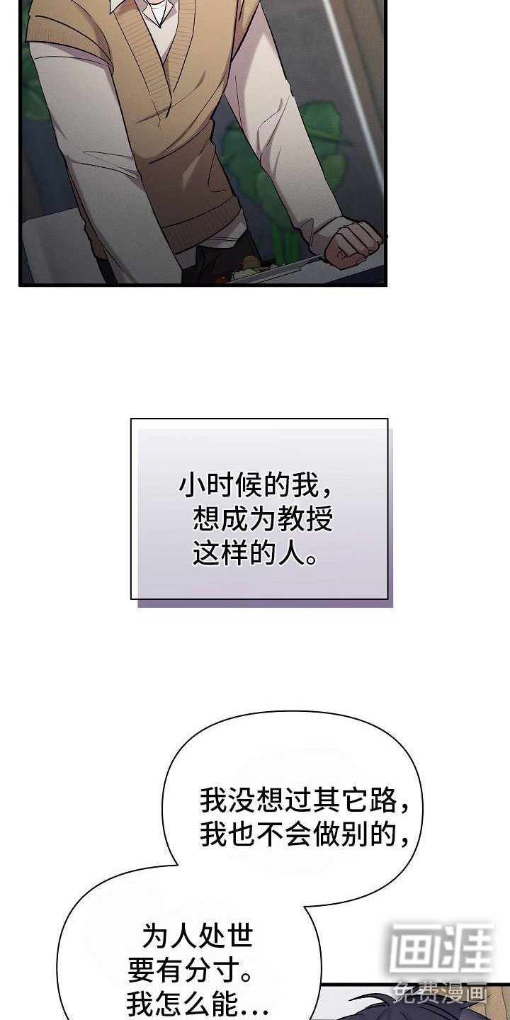 第33章：吵架