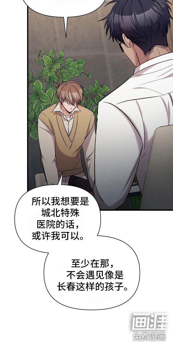 第33章：吵架