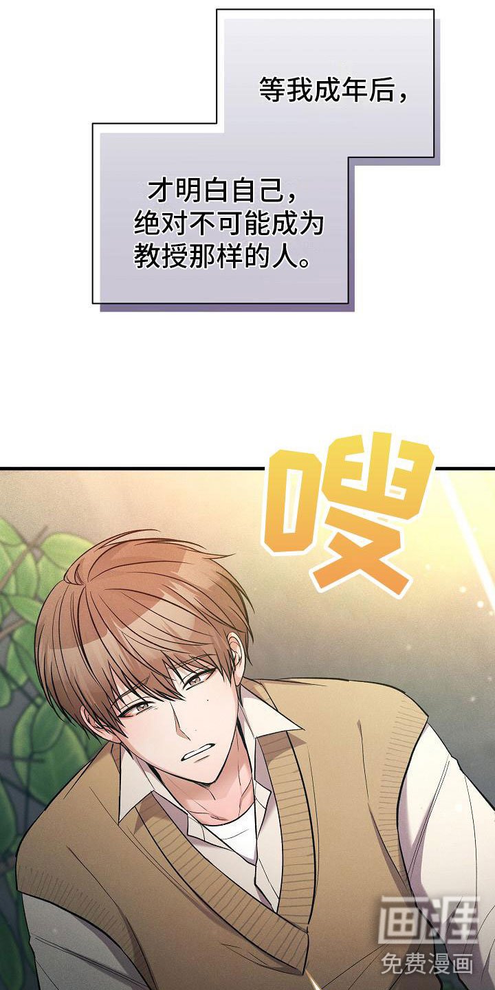 第33章：吵架