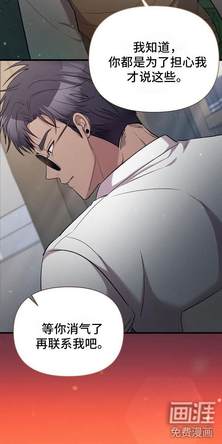 第33章：吵架
