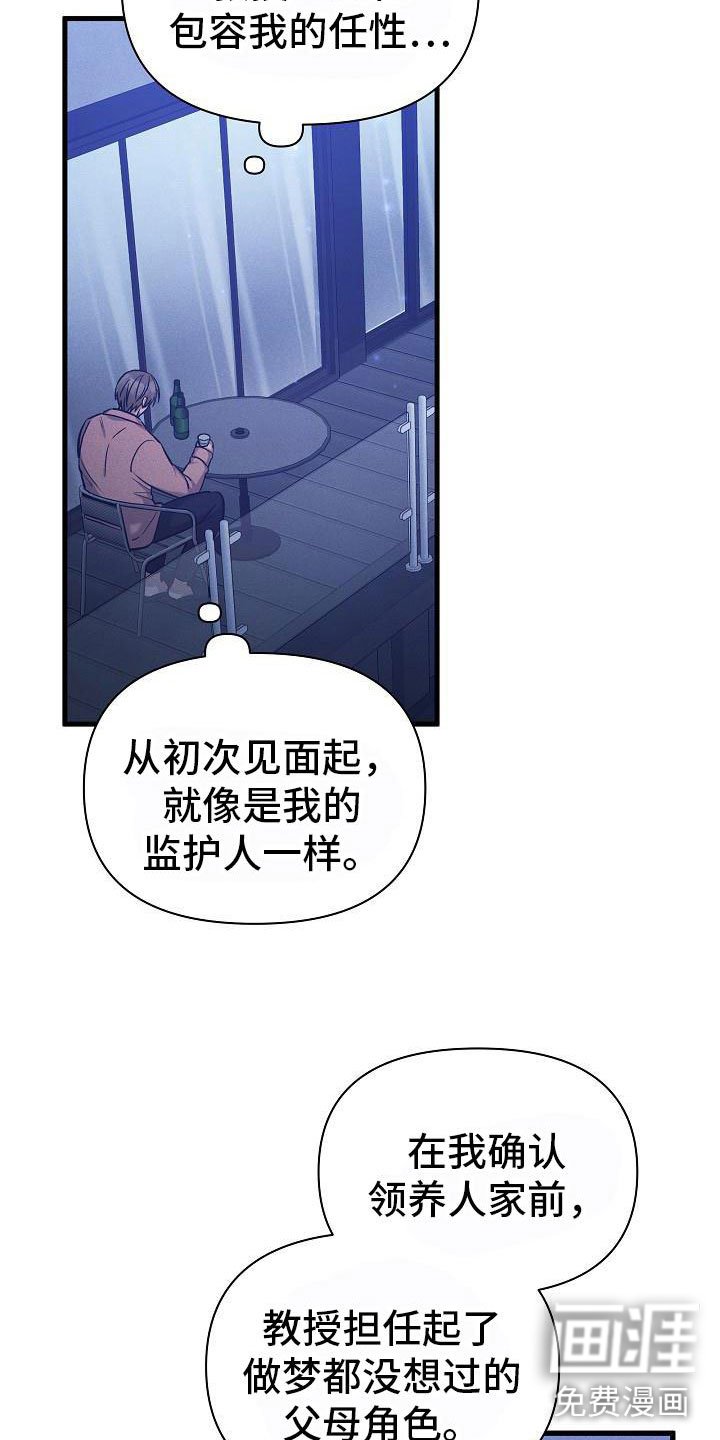 第33章：吵架