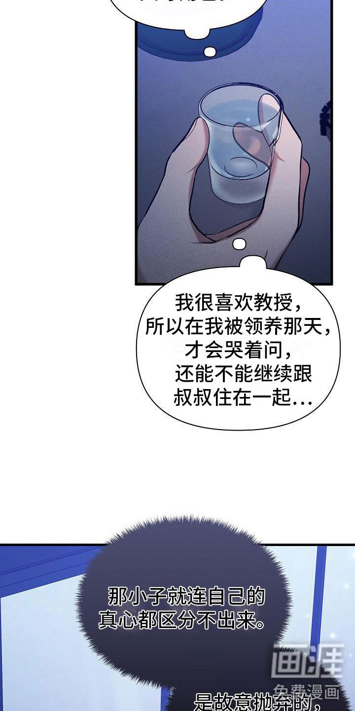 第33章：吵架