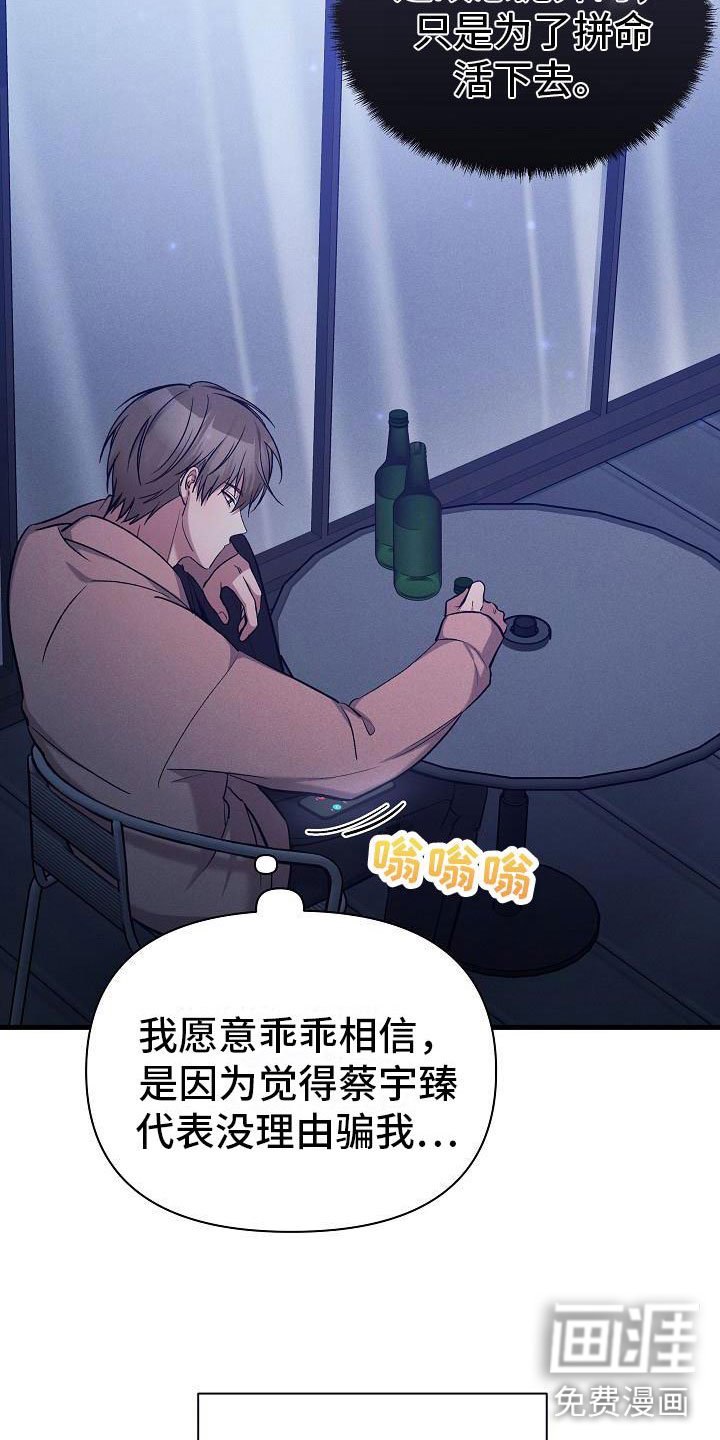 第33章：吵架