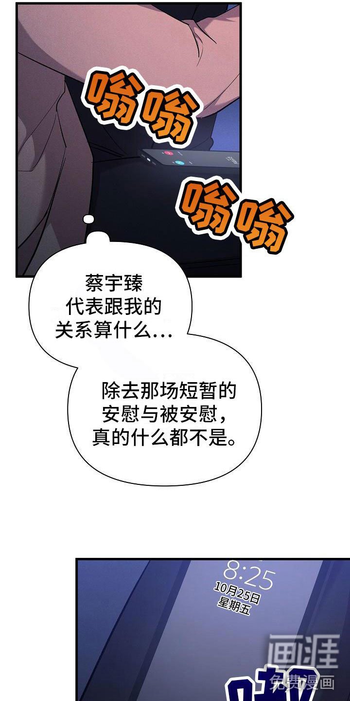 第33章：吵架