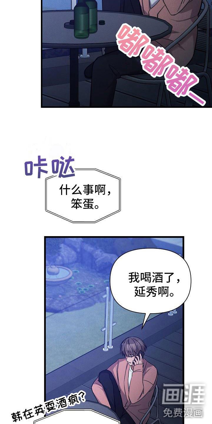 第33章：吵架