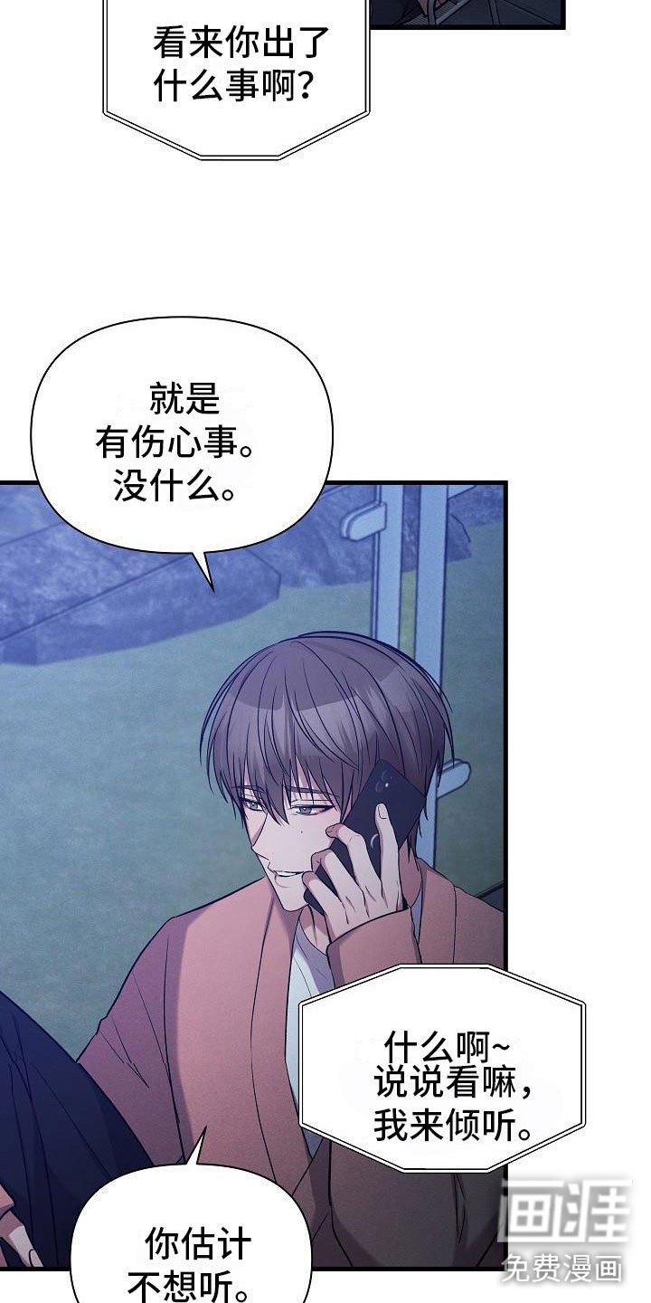 第33章：吵架