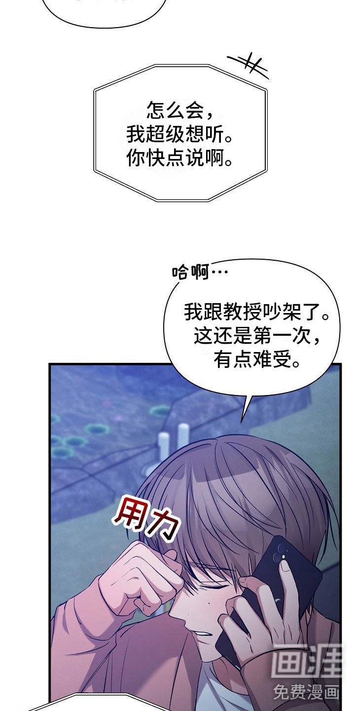 第33章：吵架