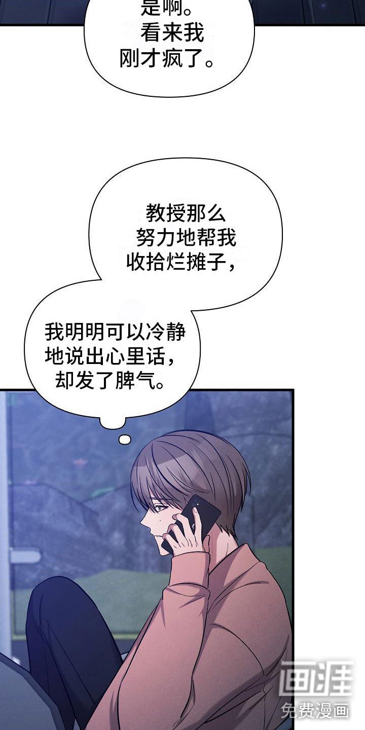 第33章：吵架