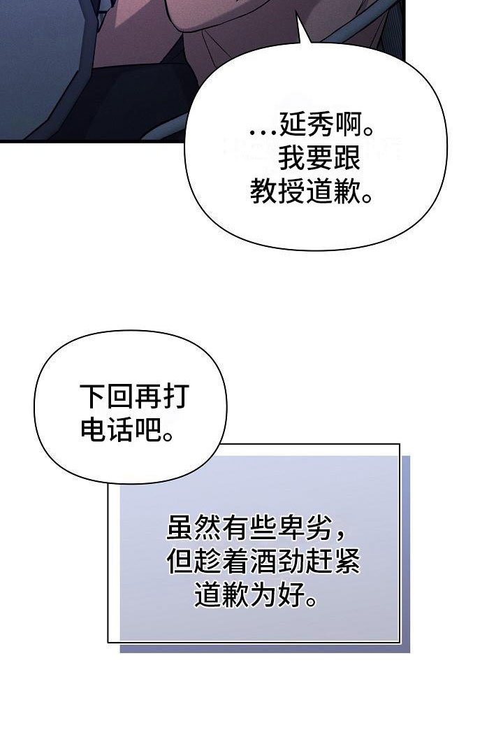 第33章：吵架
