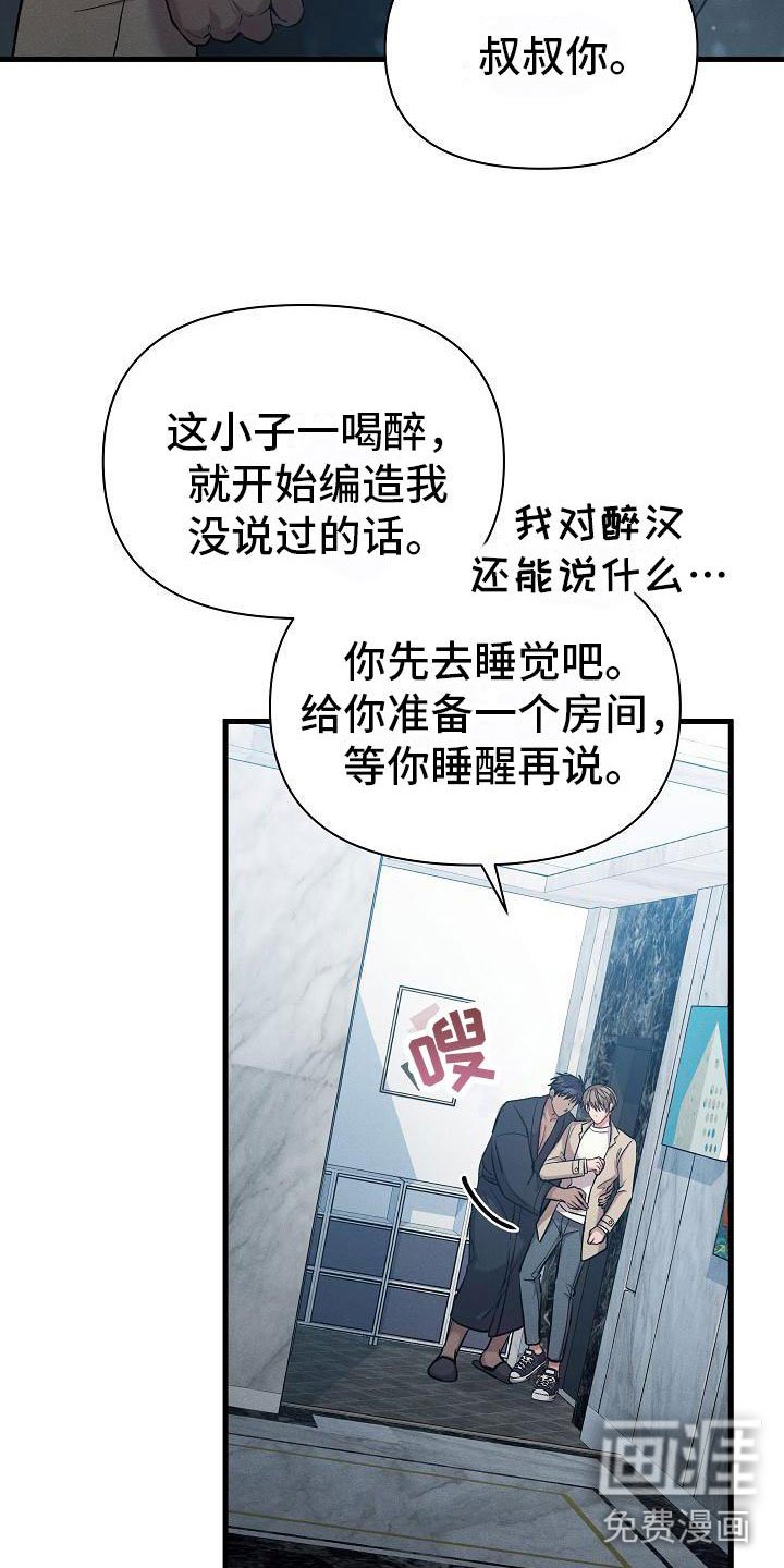 第34章：躲开了