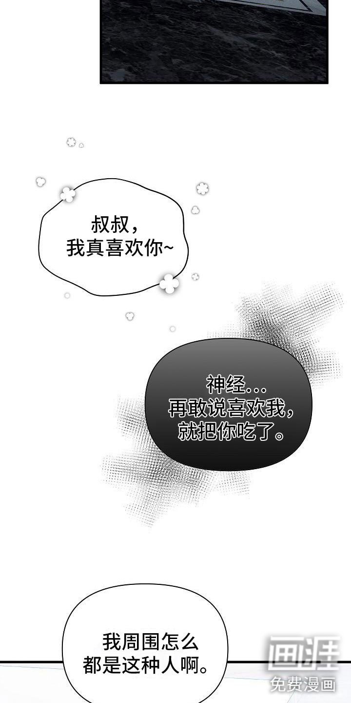 第34章：躲开了