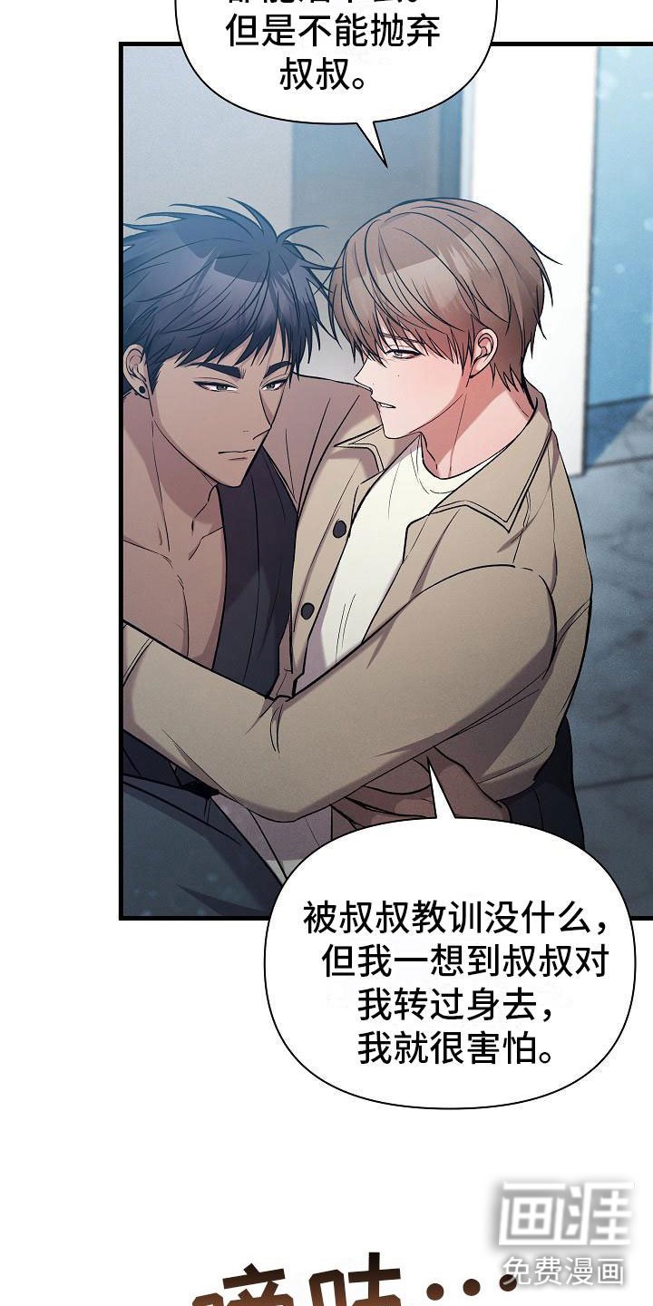 第34章：躲开了