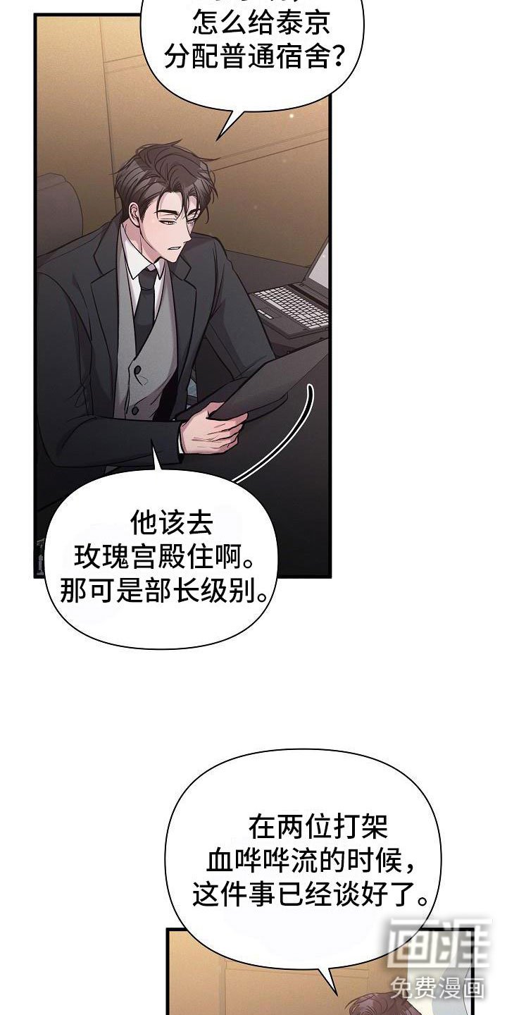 第34章：躲开了