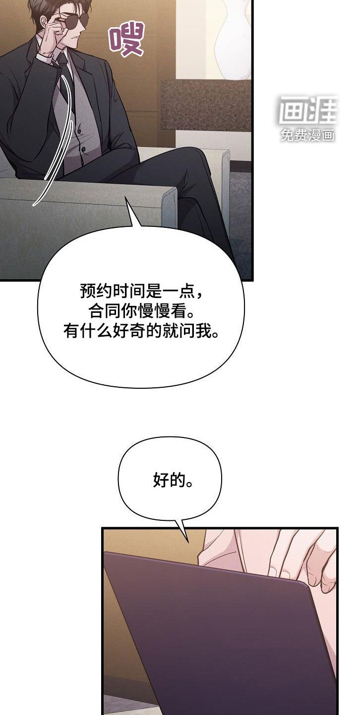 第35章：签约