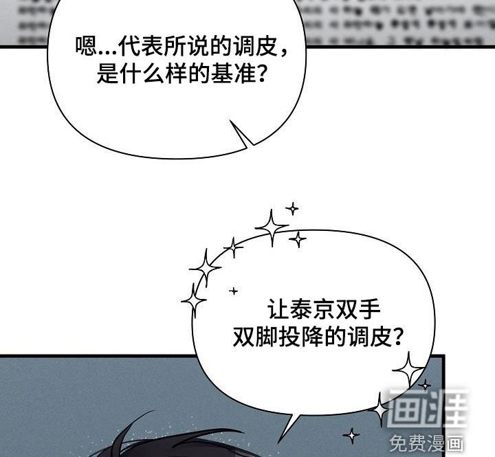 第36章：自由奔放
