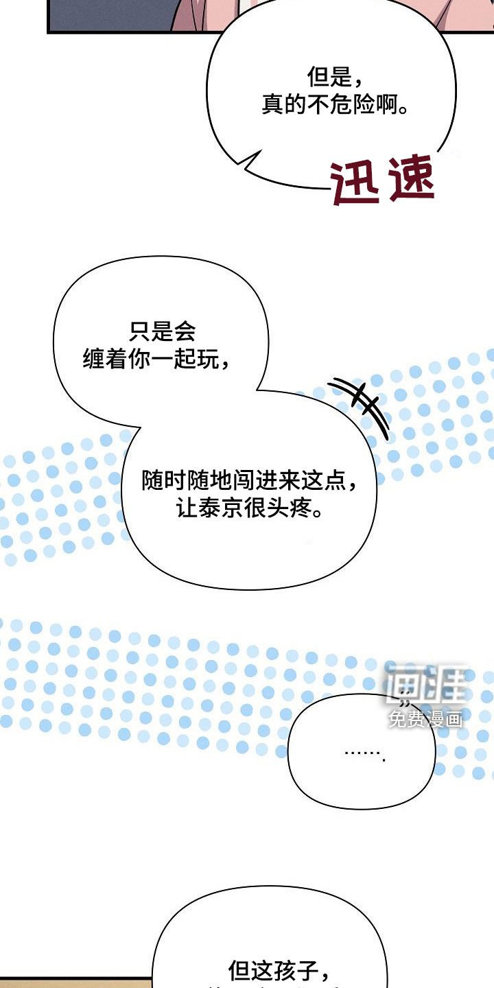 第36章：自由奔放