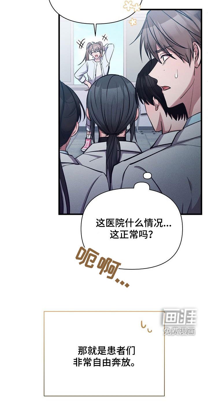 第36章：自由奔放
