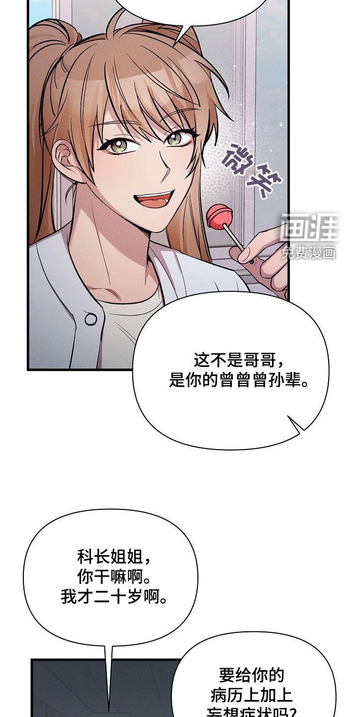 第37章：孤单