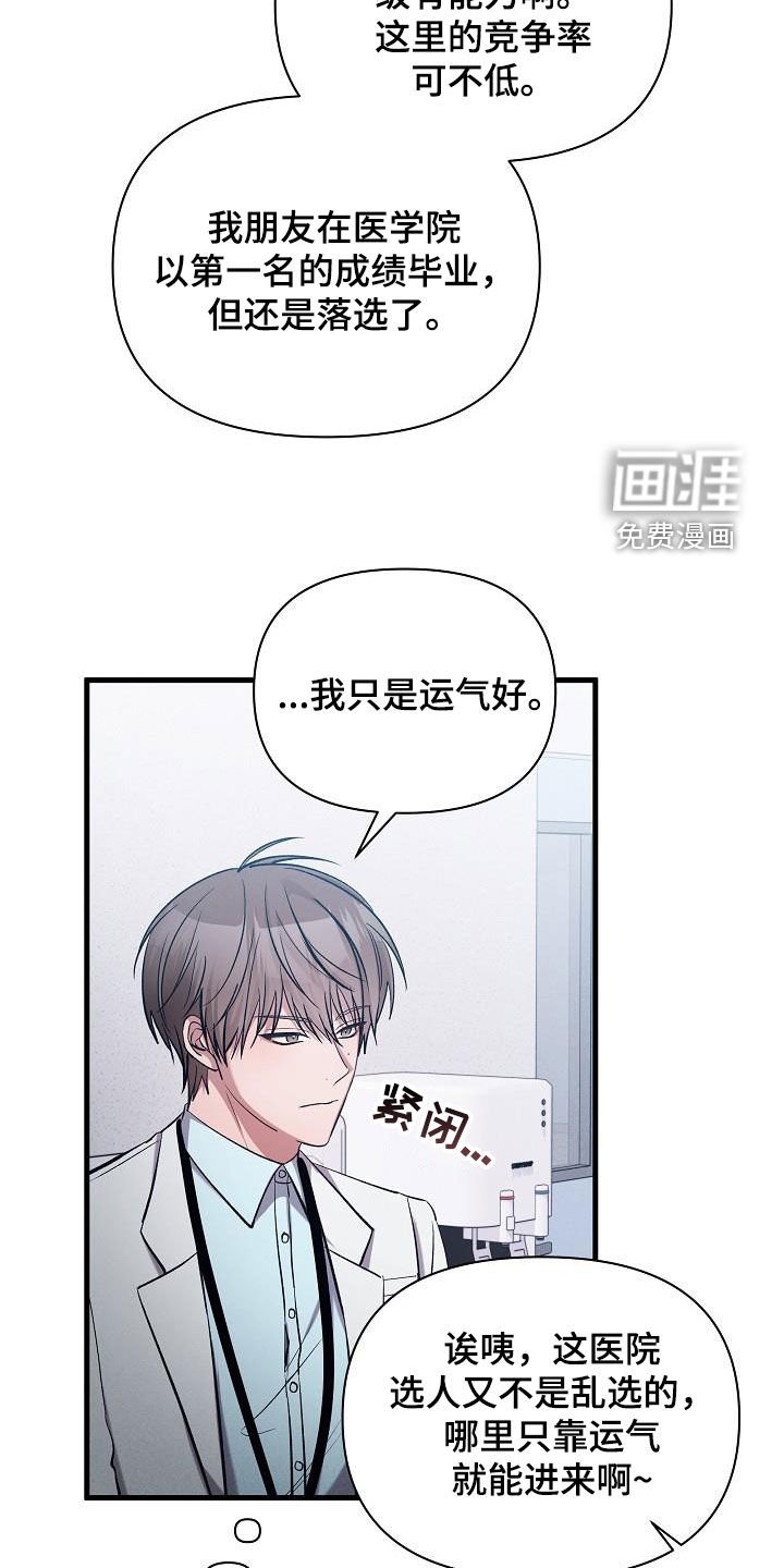 第37章：孤单
