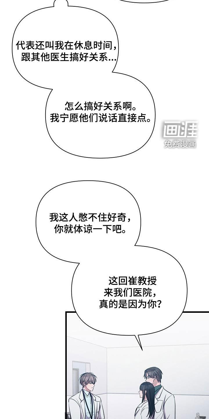 第37章：孤单