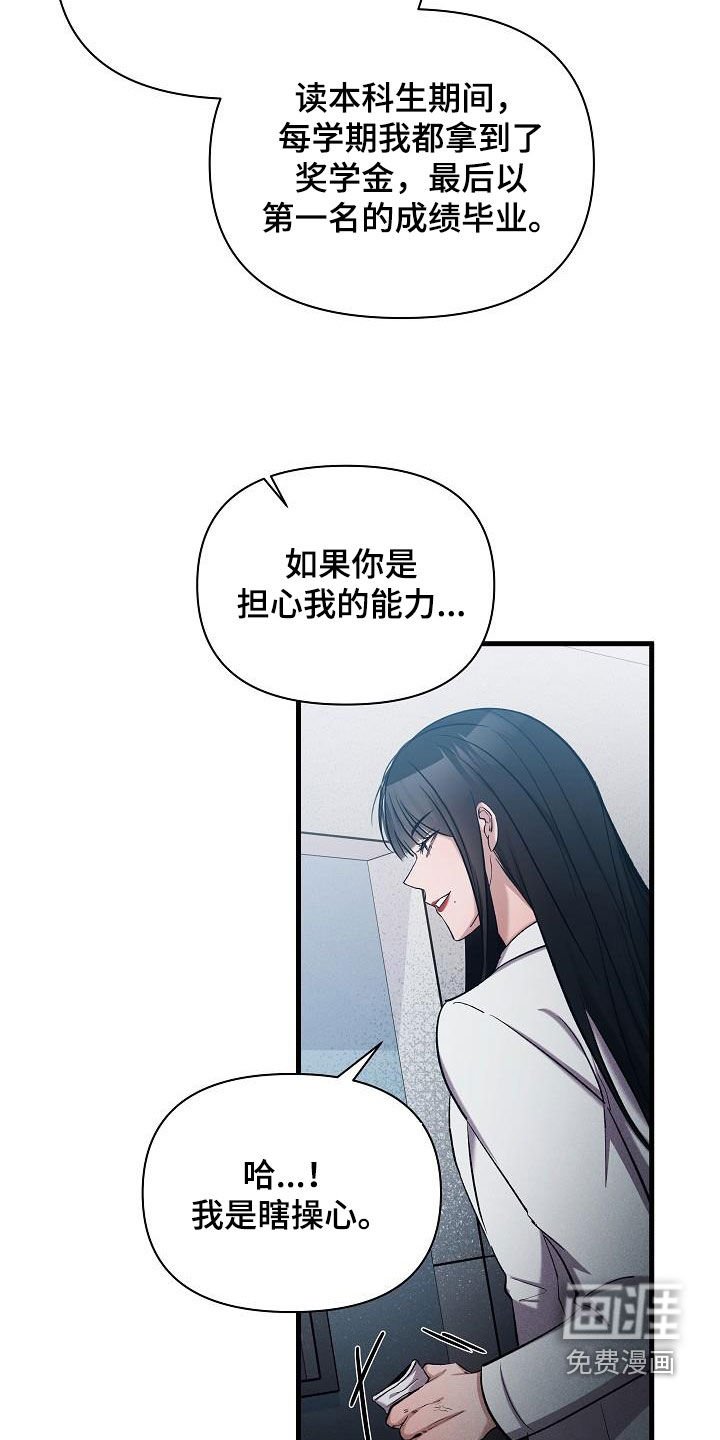 第37章：孤单