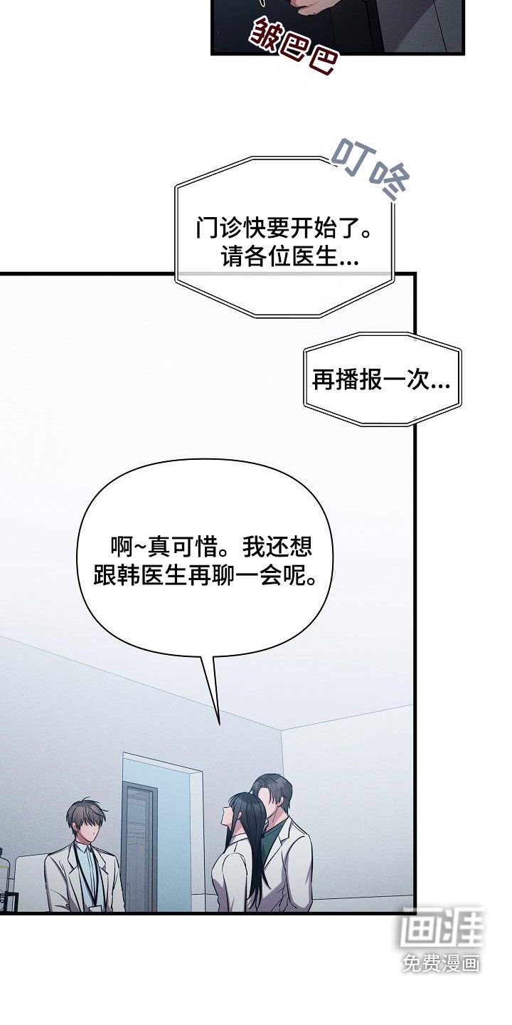 第37章：孤单