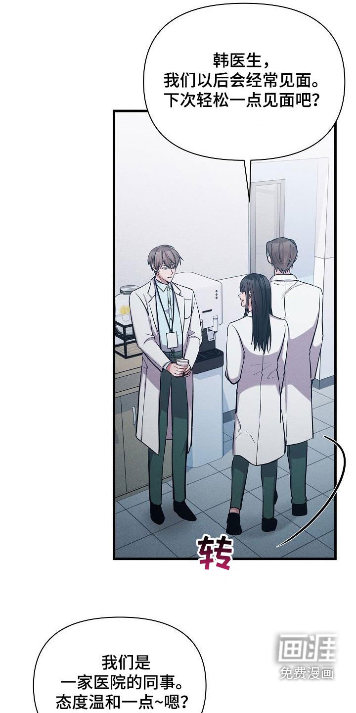 第37章：孤单