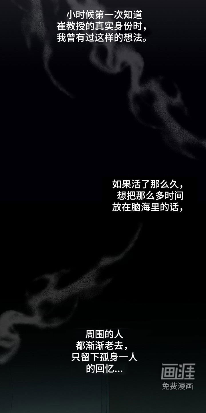 第37章：孤单