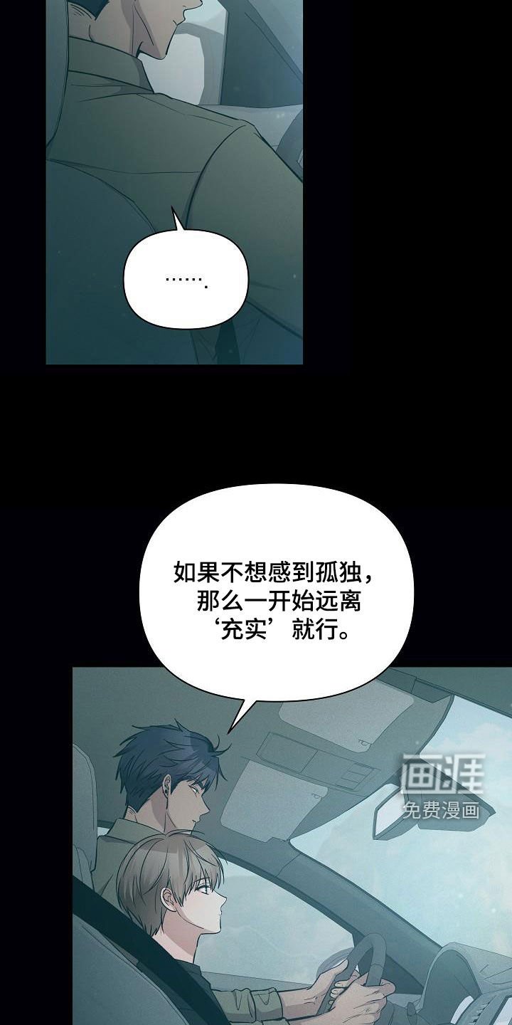 第37章：孤单