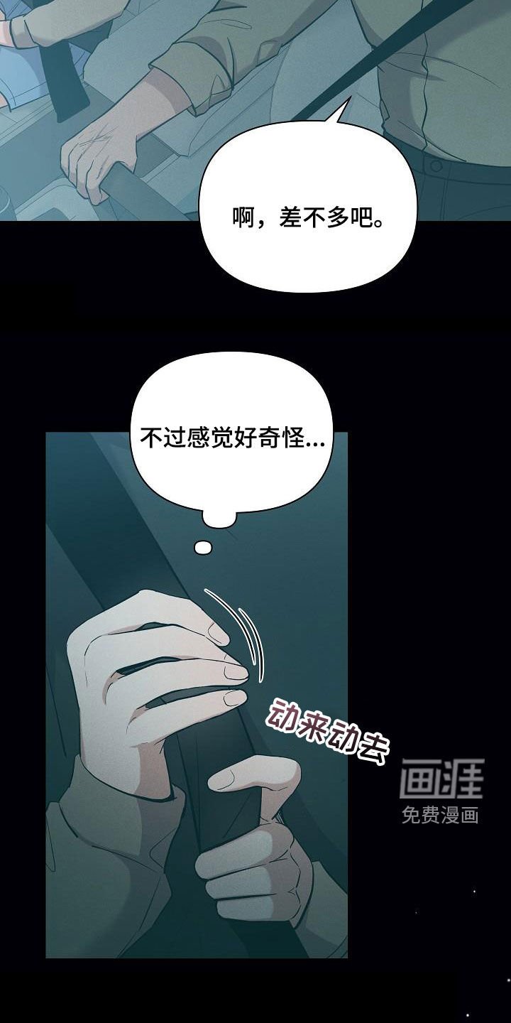 第37章：孤单