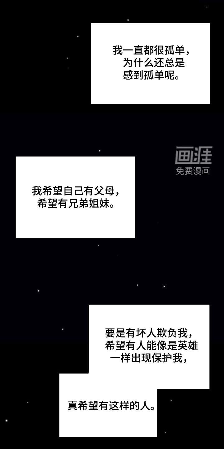 第37章：孤单