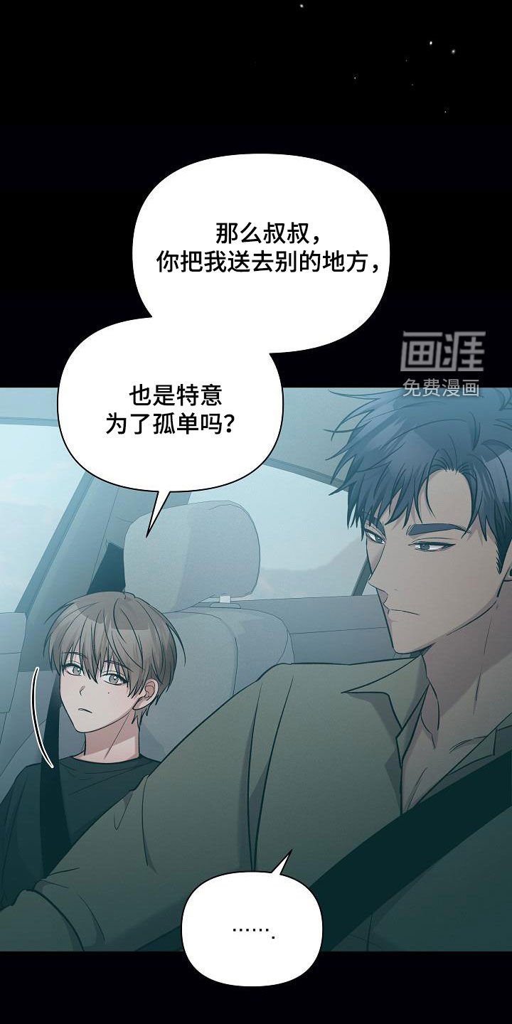 第37章：孤单