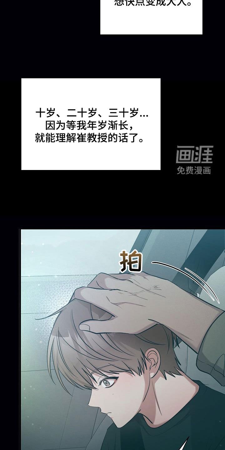 第37章：孤单