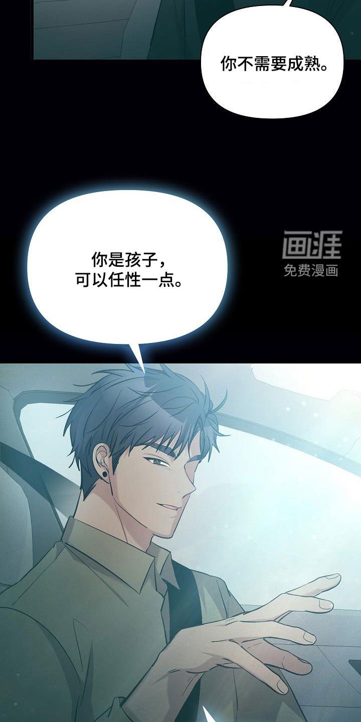 第37章：孤单