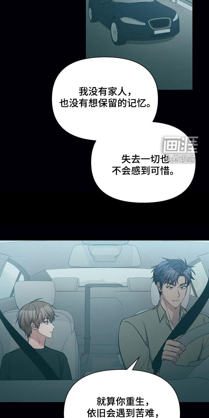 第37章：孤单