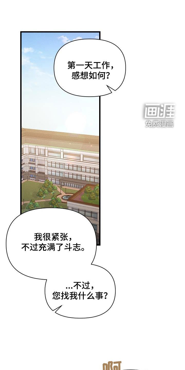 第38章：做得不错