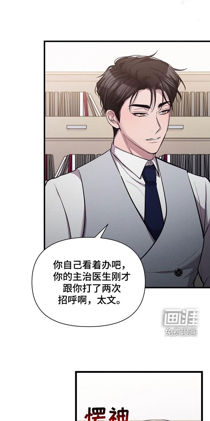 第38章：做得不错