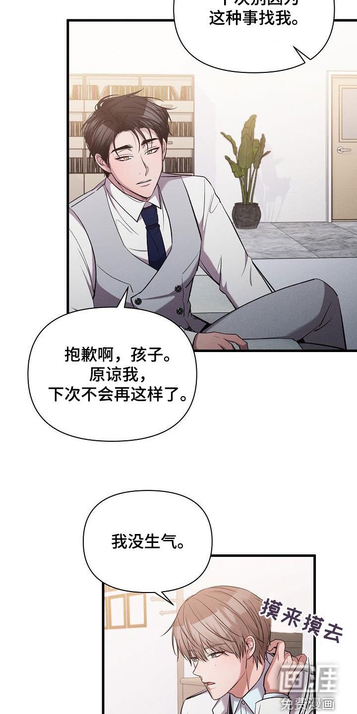 第38章：做得不错