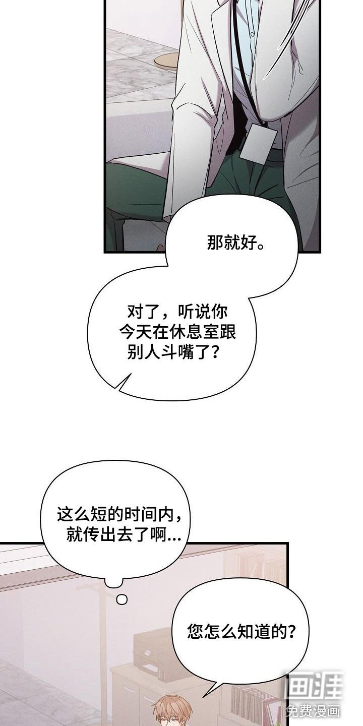 第38章：做得不错