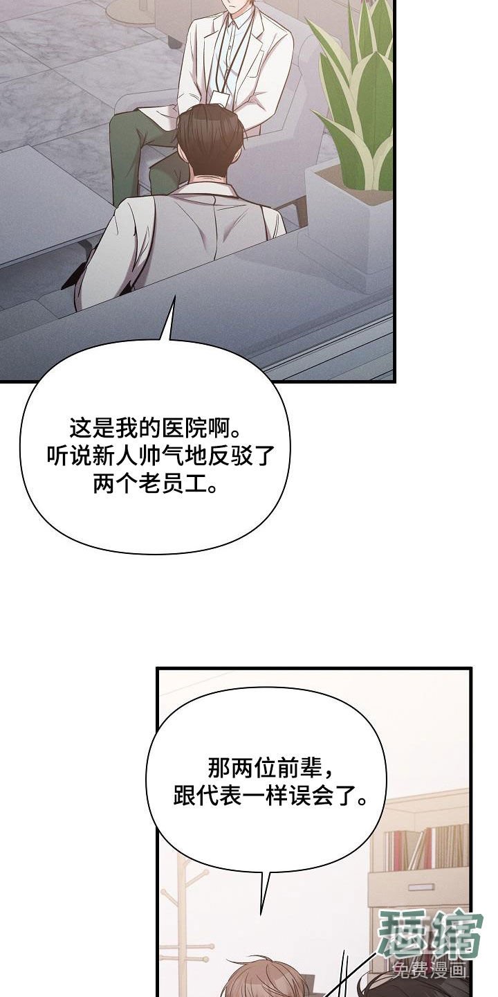 第38章：做得不错