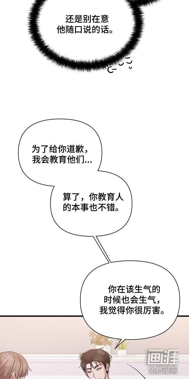 第38章：做得不错