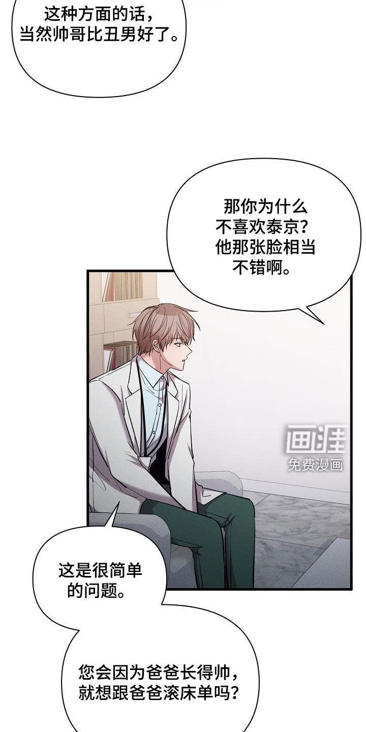 第38章：做得不错