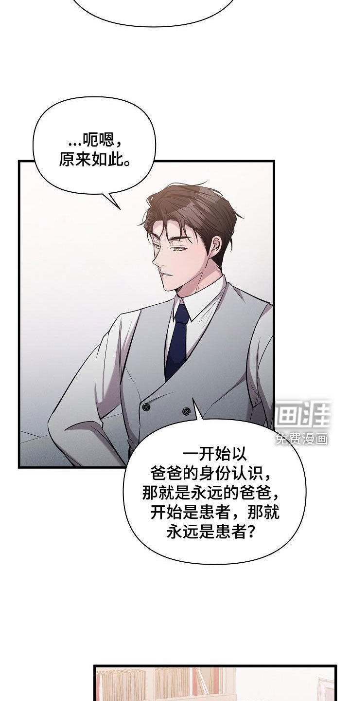 第38章：做得不错