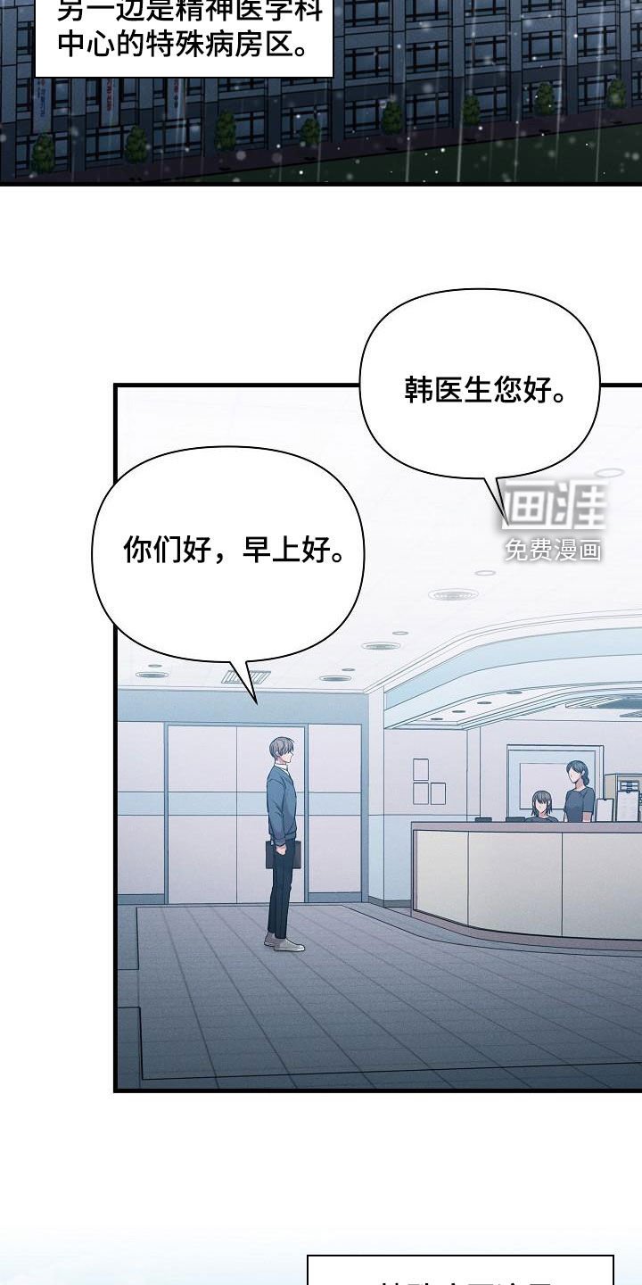 第39章：接受治疗