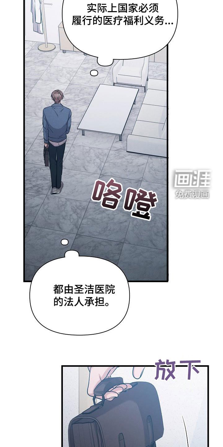 第39章：接受治疗
