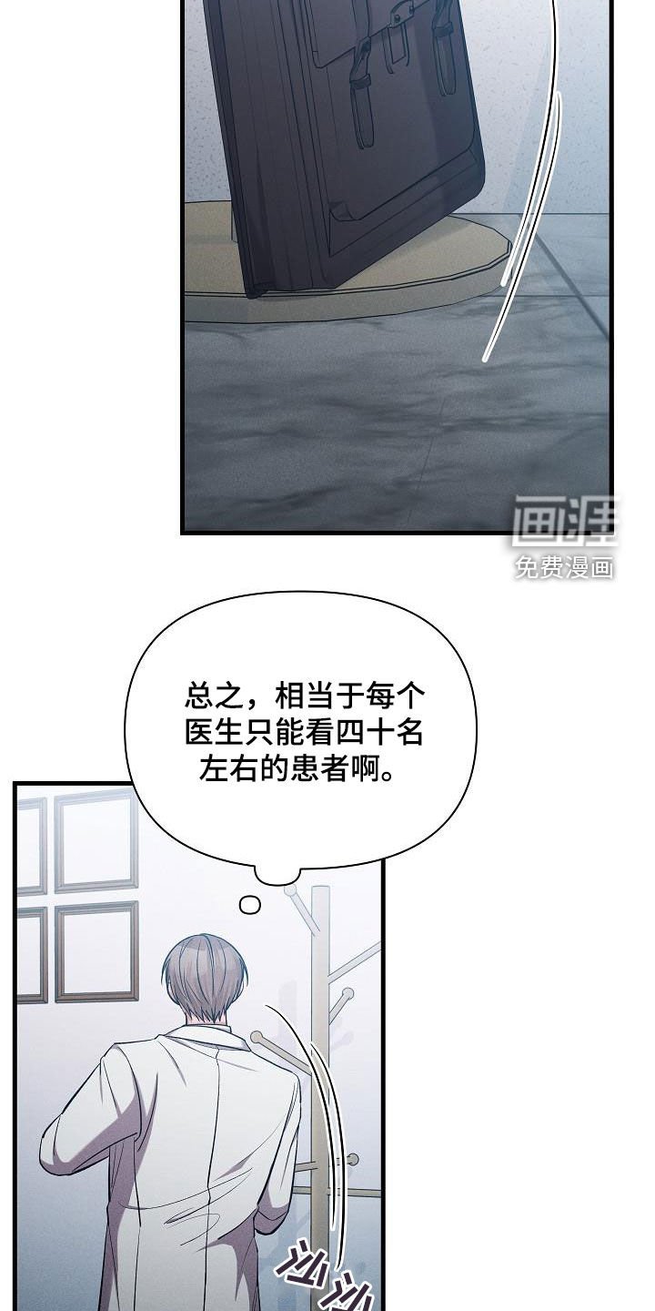 第39章：接受治疗