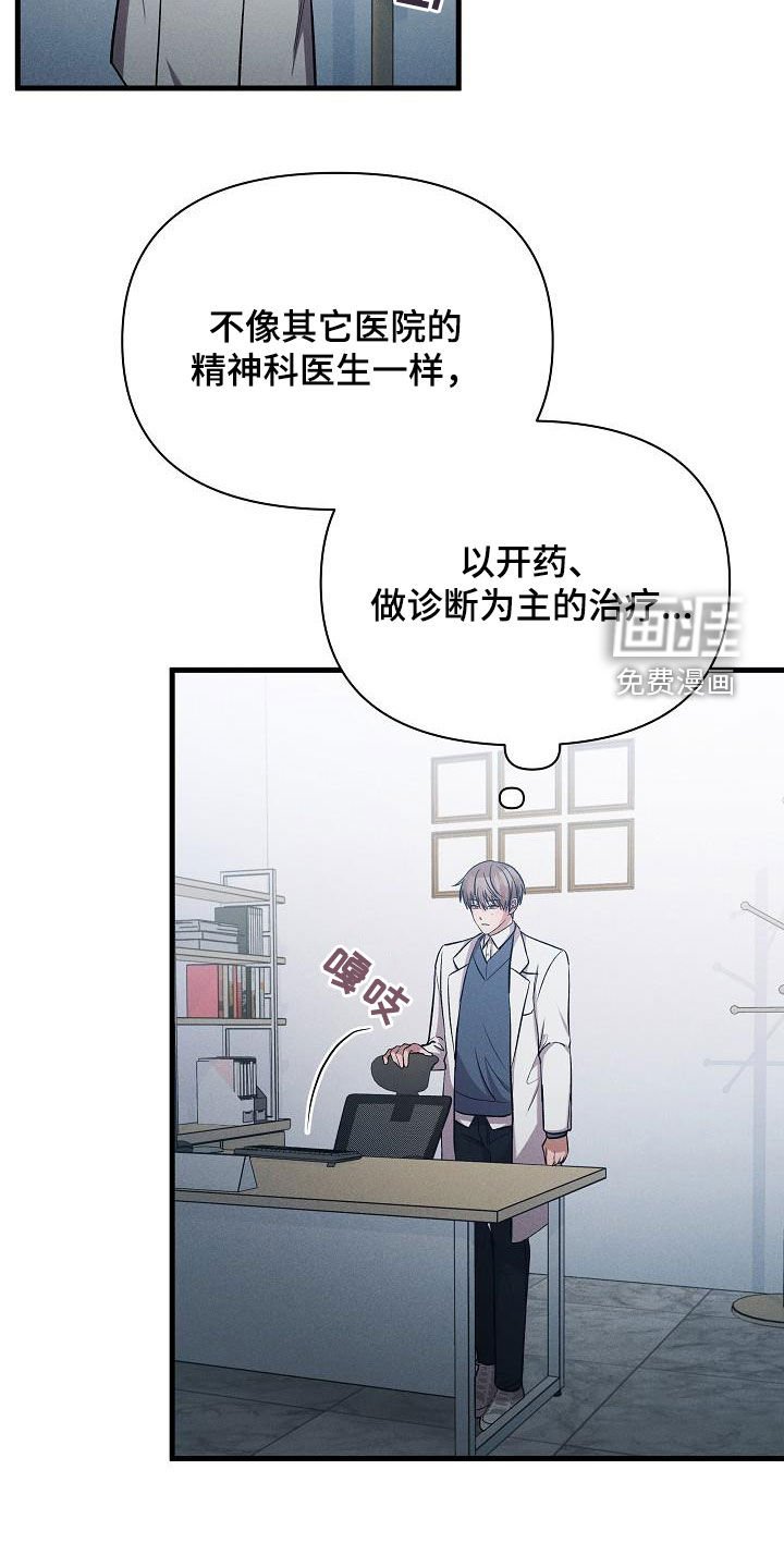 第39章：接受治疗