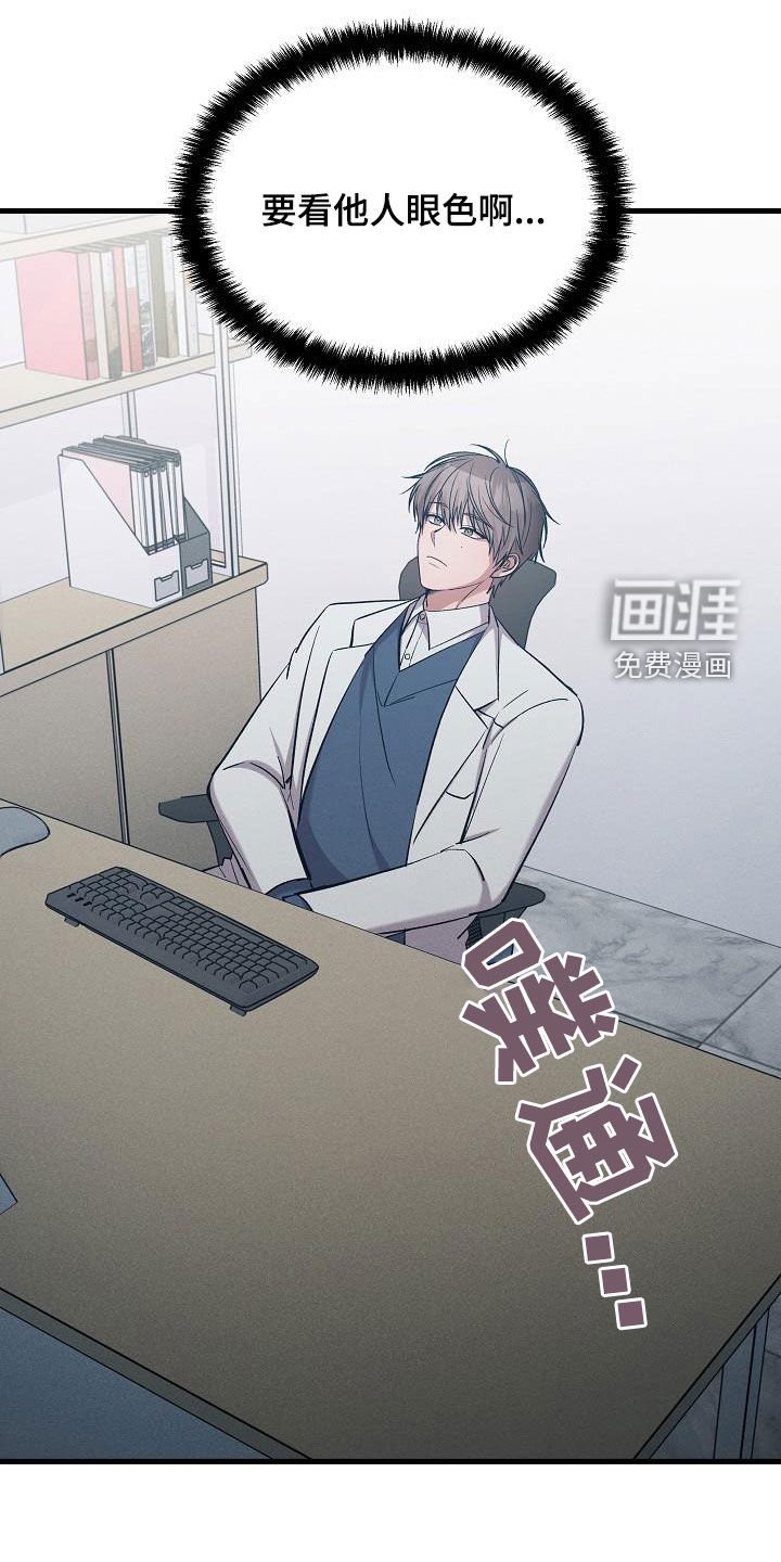 第39章：接受治疗