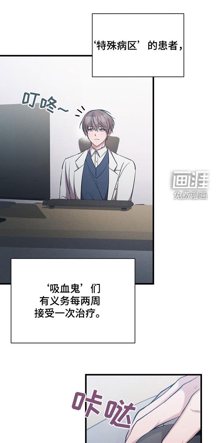 第39章：接受治疗